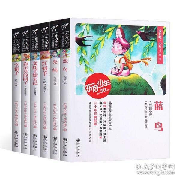 救援旅游者